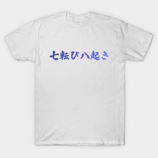 Fall Down Seven Times Stand Up Eight - 七転び八起き - Japanese Proverb Fall 7 Times T-Shirt